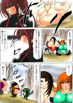 Page 16 of 脂肪ゆうぎ第1闘 Fat Yugi First Fight