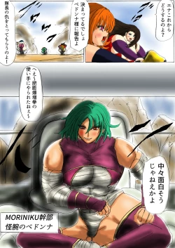 Page 17 of 脂肪ゆうぎ第1闘 Fat Yugi First Fight