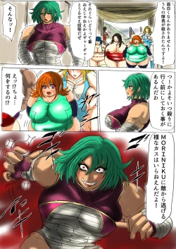 Page 18 of 脂肪ゆうぎ第1闘 Fat Yugi First Fight