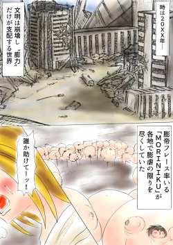Page 2 of 脂肪ゆうぎ第1闘 Fat Yugi First Fight