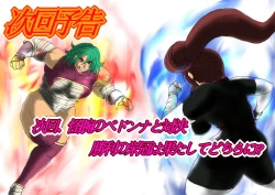 Page 32 of 脂肪ゆうぎ第1闘 Fat Yugi First Fight