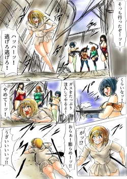 Page 3 of 脂肪ゆうぎ第1闘 Fat Yugi First Fight