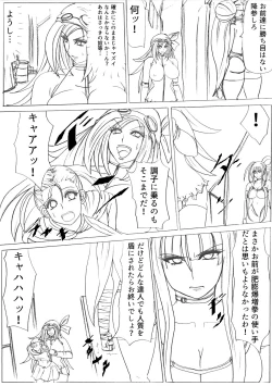 Page 46 of 脂肪ゆうぎ第1闘 Fat Yugi First Fight