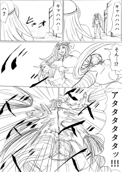 Page 47 of 脂肪ゆうぎ第1闘 Fat Yugi First Fight