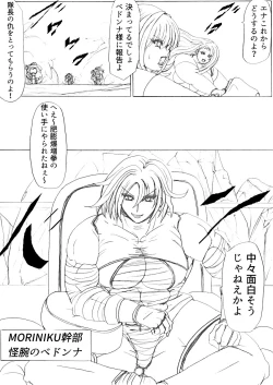 Page 52 of 脂肪ゆうぎ第1闘 Fat Yugi First Fight