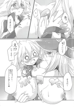 Page 13 of Etchina no matome chaimashita