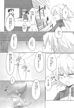 Page 22 of Etchina no matome chaimashita