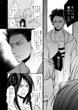 Page 14 of Dragon Road Love Songs