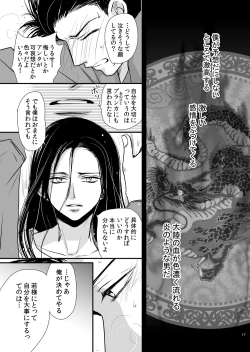 Page 17 of Dragon Road Love Songs