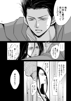 Page 18 of Dragon Road Love Songs