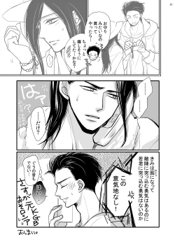 Page 23 of Dragon Road Love Songs