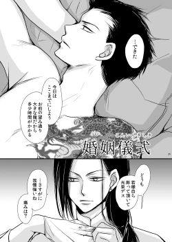 Page 25 of Dragon Road Love Songs