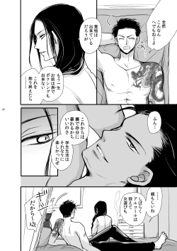 Page 26 of Dragon Road Love Songs