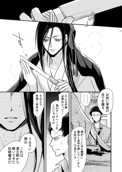 Page 33 of Dragon Road Love Songs