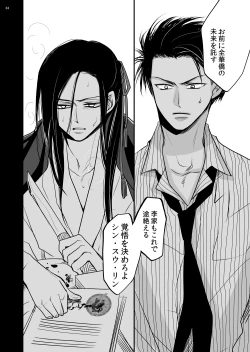 Page 34 of Dragon Road Love Songs