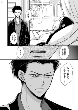 Page 36 of Dragon Road Love Songs