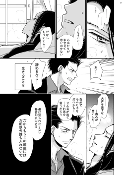 Page 37 of Dragon Road Love Songs