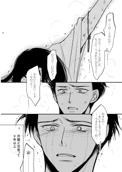 Page 42 of Dragon Road Love Songs