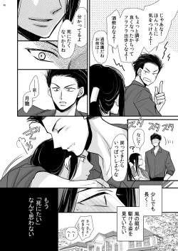 Page 46 of Dragon Road Love Songs