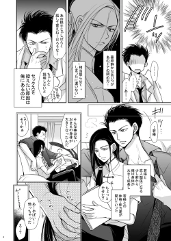 Page 52 of Dragon Road Love Songs