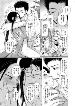 Page 59 of Dragon Road Love Songs