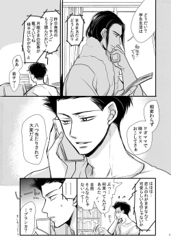 Page 5 of Dragon Road Love Songs