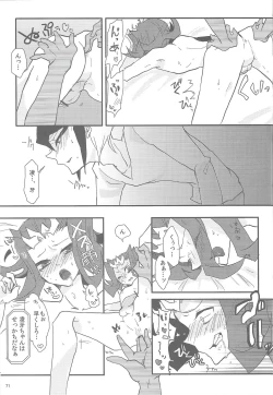 Page 43 of XtasYZ Summon