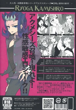 Page 51 of XtasYZ Summon