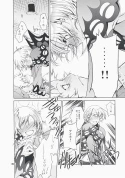 Page 8 of Frontier Butterfly