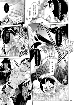 Page 15 of Danshi Ryoujoku Kaihouku 2 - Masamori Spinoff