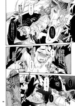 Page 18 of Danshi Ryoujoku Kaihouku 2 - Masamori Spinoff