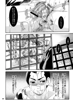 Page 20 of Danshi Ryoujoku Kaihouku 2 - Masamori Spinoff