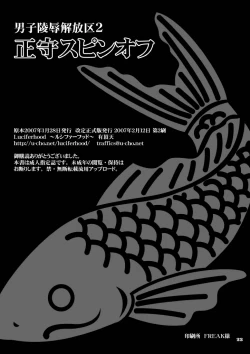 Page 22 of Danshi Ryoujoku Kaihouku 2 - Masamori Spinoff