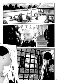 Page 5 of Danshi Ryoujoku Kaihouku 2 - Masamori Spinoff