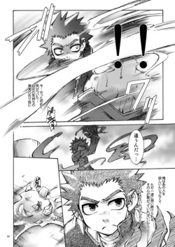 Page 19 of Danshi Ryoujoku Kaihouku - Mugen Glider