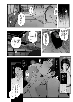 Page 34 of Netorareta Hitozuma to Netorareru Hitozuma