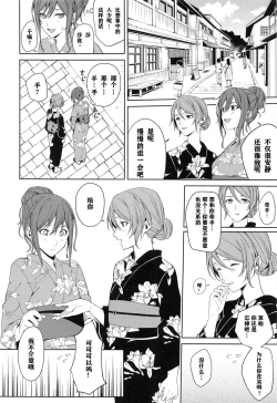 Page 13 of Onsen Ryokou