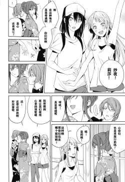 Page 15 of Onsen Ryokou