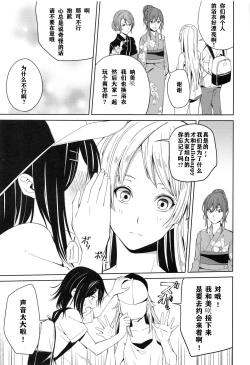 Page 16 of Onsen Ryokou