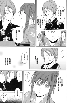 Page 20 of Onsen Ryokou