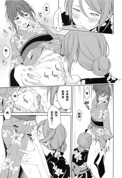 Page 32 of Onsen Ryokou