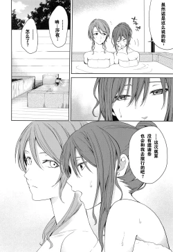 Page 35 of Onsen Ryokou