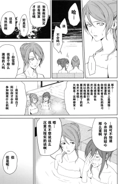 Page 36 of Onsen Ryokou