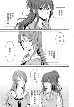 Page 3 of Onsen Ryokou