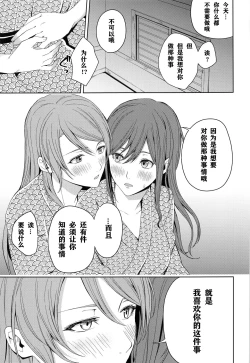 Page 44 of Onsen Ryokou