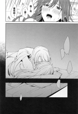 Page 57 of Onsen Ryokou