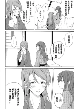 Page 59 of Onsen Ryokou