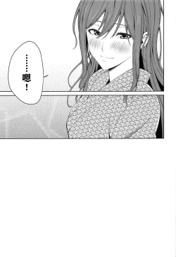 Page 60 of Onsen Ryokou