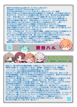Page 14 of Vtuber Sokuhame Kairaku Ochi Hon 2