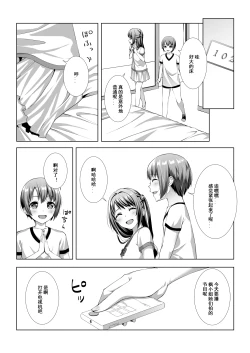 Page 5 of Hajimete no Hotel